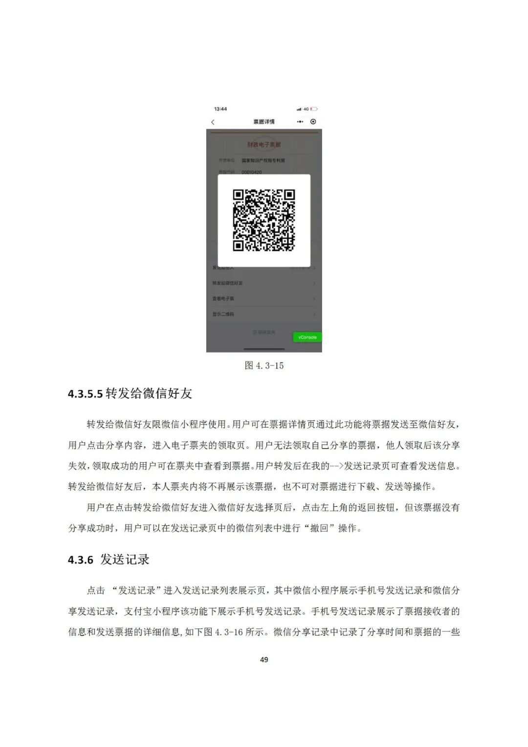 近年來，鄞州區(qū)市場(chǎng)監(jiān)管局深入《專利和集成電路布圖設(shè)計(jì)電子票據(jù)服務(wù)指南》發(fā)布！