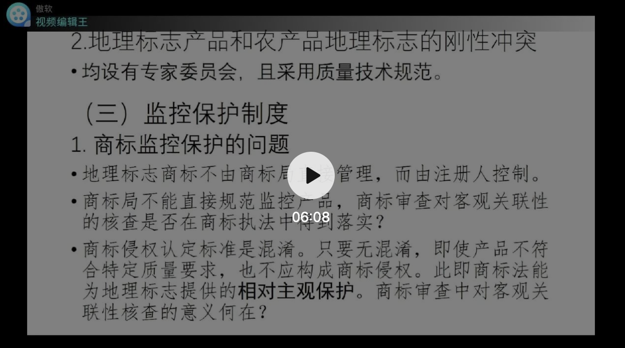 主客關(guān)聯(lián) 制度構(gòu)造 | 地標(biāo)智繪大講堂第21講：關(guān)聯(lián)性要素與地理標(biāo)志的概念、性質(zhì)及法構(gòu)造