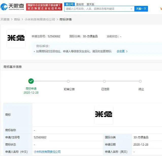 #晨報(bào)#商戶(hù)銷(xiāo)售破解版 Switch 被騰訊起訴，法院作出訴訟禁令；“笑傲股市”還不夠，茅臺(tái)關(guān)聯(lián)公司申請(qǐng)“笑傲江湖”商標(biāo)