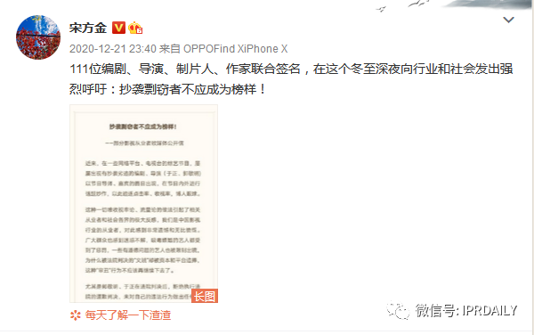 《晴雅集》上映十天疑因抄襲被緊急下線！