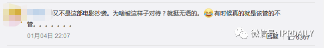 《晴雅集》上映十天疑因抄襲被緊急下線！