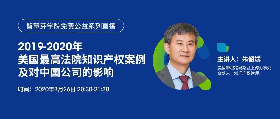 侵權(quán)訴訟，知產(chǎn)實務……2020年最受歡迎的15節(jié)課，你都看了嗎？