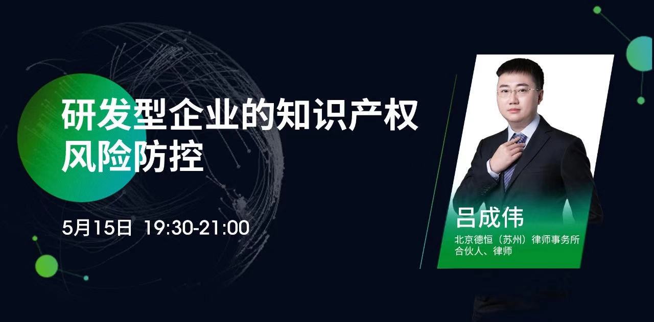 侵權(quán)訴訟，知產(chǎn)實務……2020年最受歡迎的15節(jié)課，你都看了嗎？