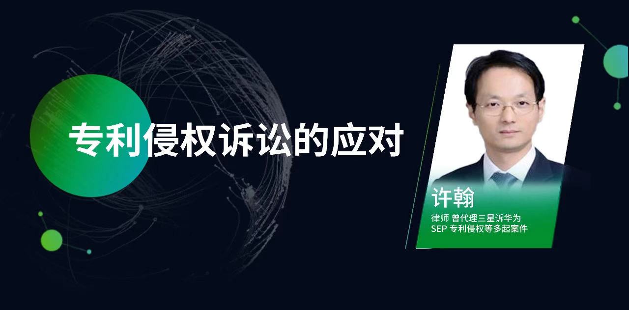 侵權(quán)訴訟，知產(chǎn)實務……2020年最受歡迎的15節(jié)課，你都看了嗎？
