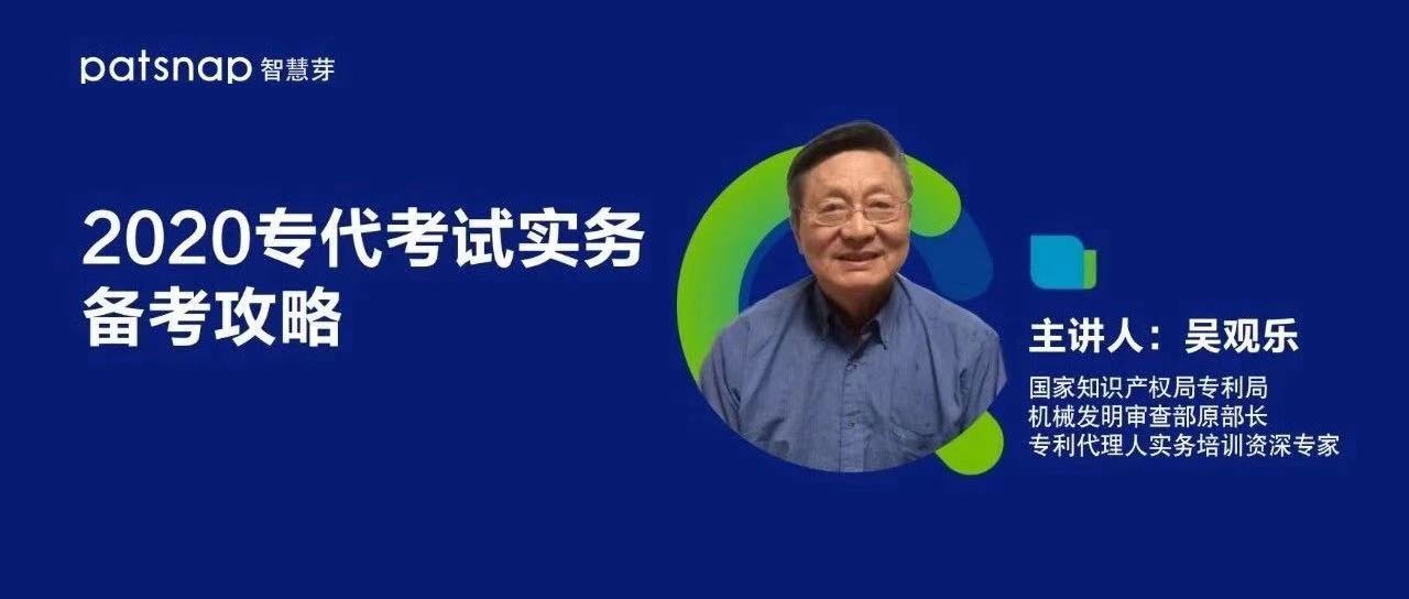 侵權(quán)訴訟，知產(chǎn)實務……2020年最受歡迎的15節(jié)課，你都看了嗎？