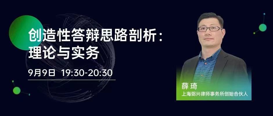 侵權(quán)訴訟，知產(chǎn)實務……2020年最受歡迎的15節(jié)課，你都看了嗎？