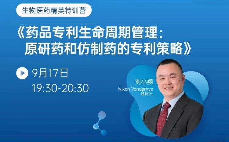 侵權(quán)訴訟，知產(chǎn)實務……2020年最受歡迎的15節(jié)課，你都看了嗎？