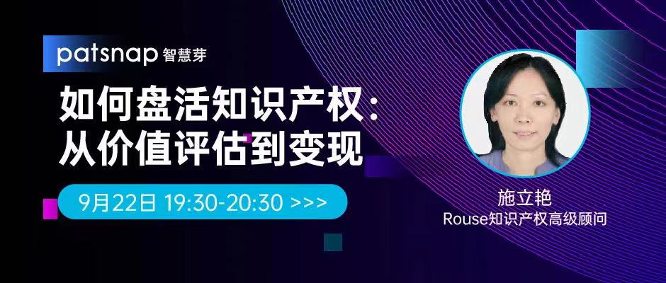 侵權(quán)訴訟，知產(chǎn)實務……2020年最受歡迎的15節(jié)課，你都看了嗎？