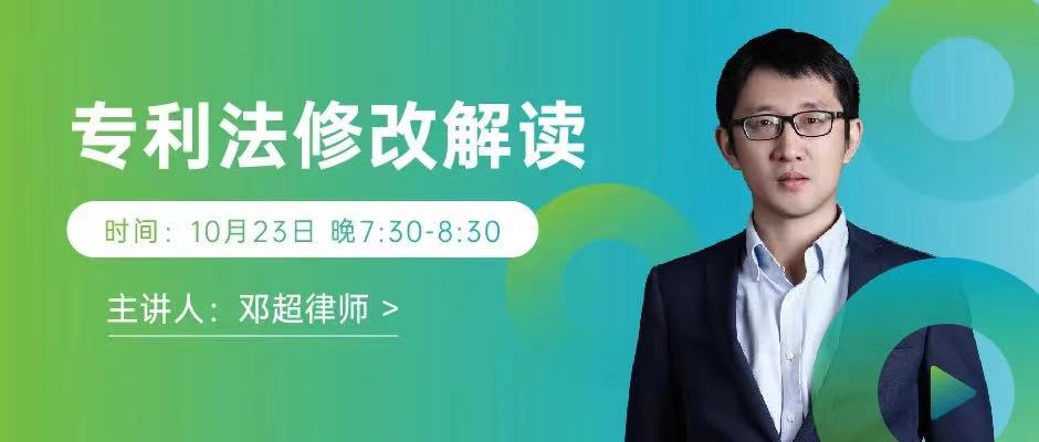 侵權(quán)訴訟，知產(chǎn)實務……2020年最受歡迎的15節(jié)課，你都看了嗎？