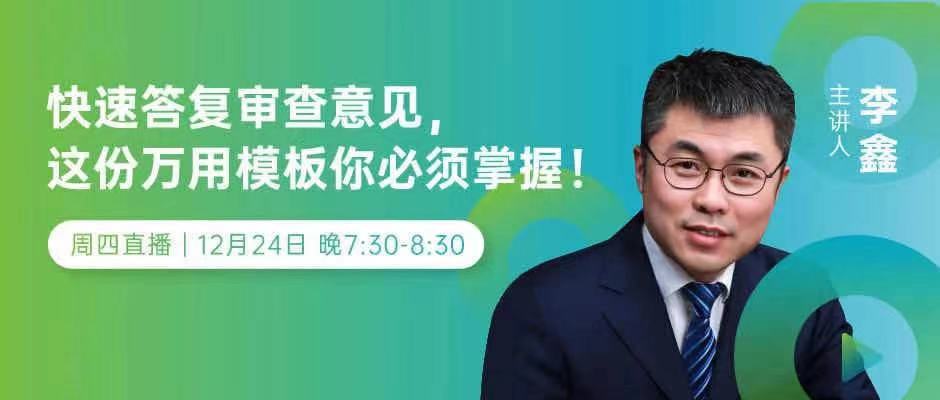 侵權(quán)訴訟，知產(chǎn)實務……2020年最受歡迎的15節(jié)課，你都看了嗎？