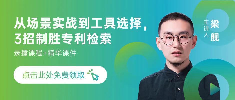 侵權(quán)訴訟，知產(chǎn)實務……2020年最受歡迎的15節(jié)課，你都看了嗎？