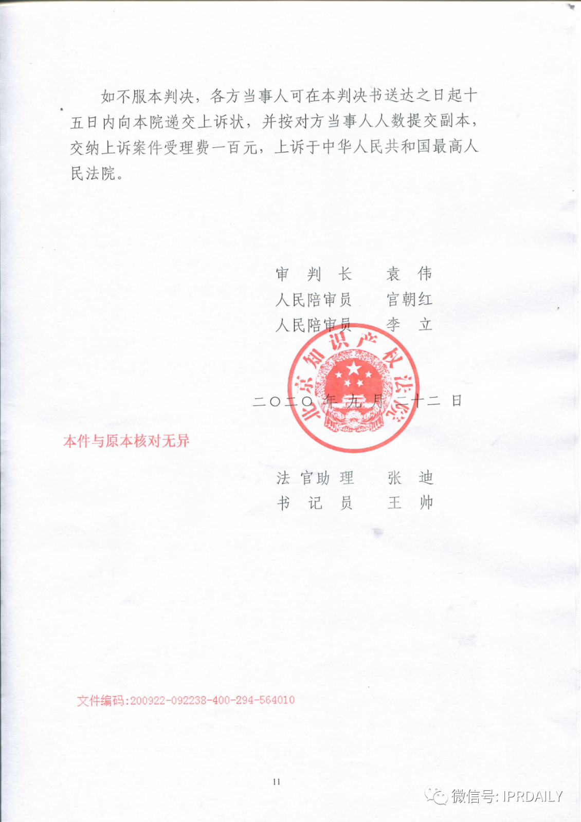 百億損失康巴赫，巨額賠償或成空？