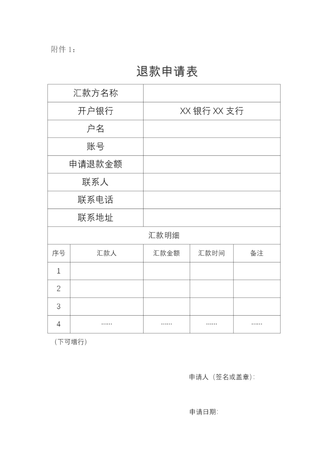 《商標(biāo)業(yè)務(wù)繳費(fèi)指南》全文公布！
