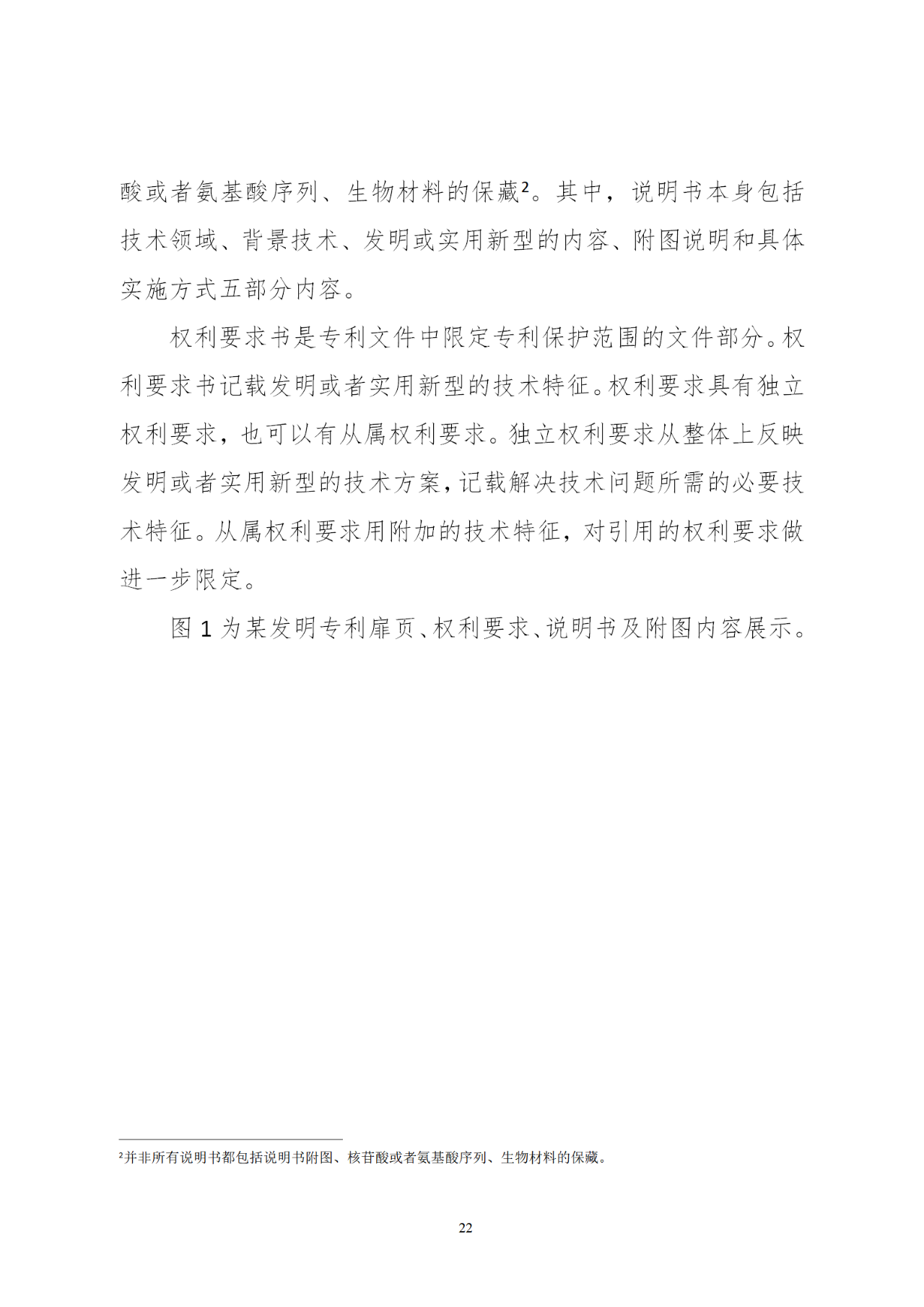 國知局印發(fā)《知識產(chǎn)權(quán)基礎(chǔ)數(shù)據(jù)利用指引》！