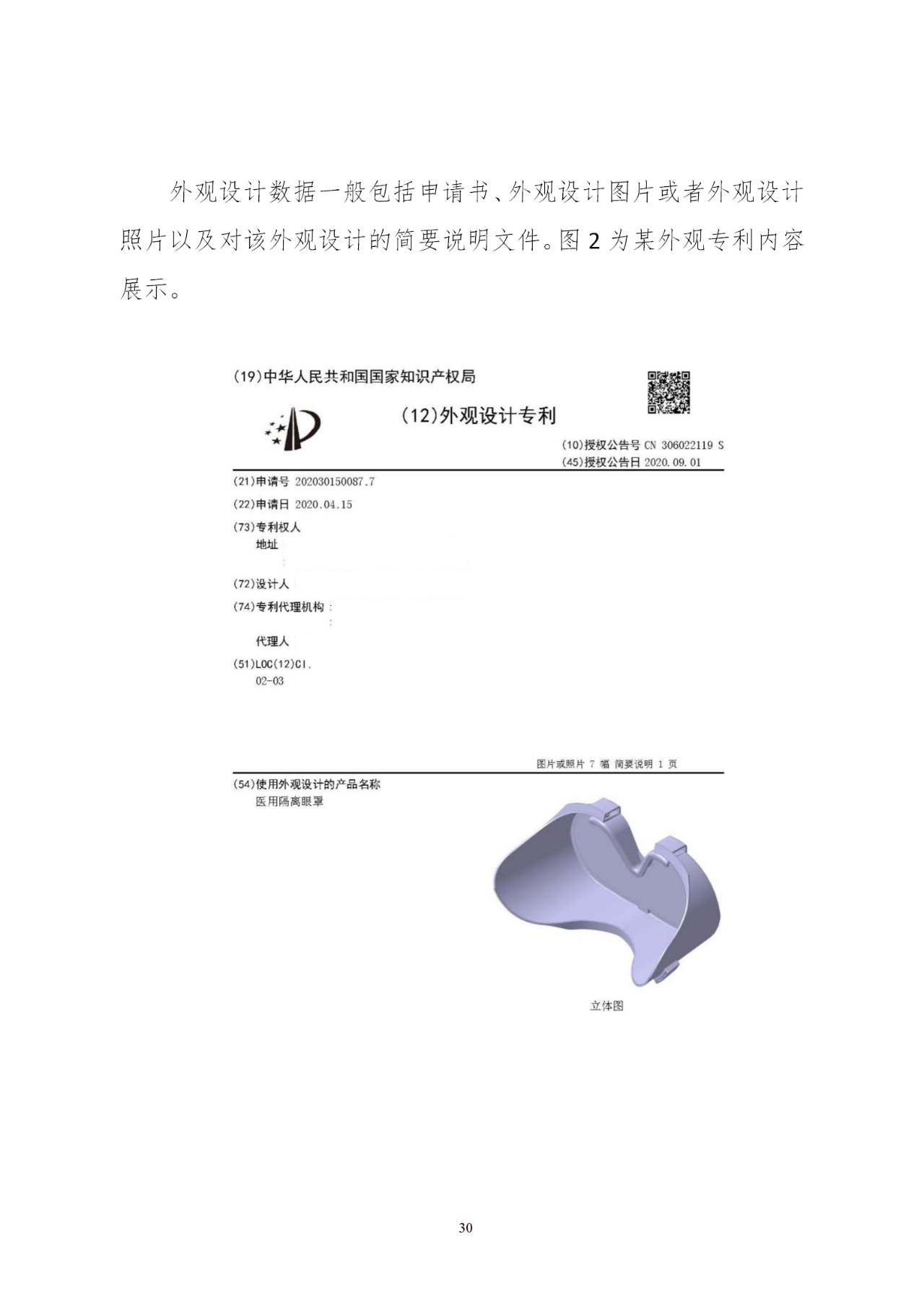 國知局印發(fā)《知識產(chǎn)權(quán)基礎(chǔ)數(shù)據(jù)利用指引》！