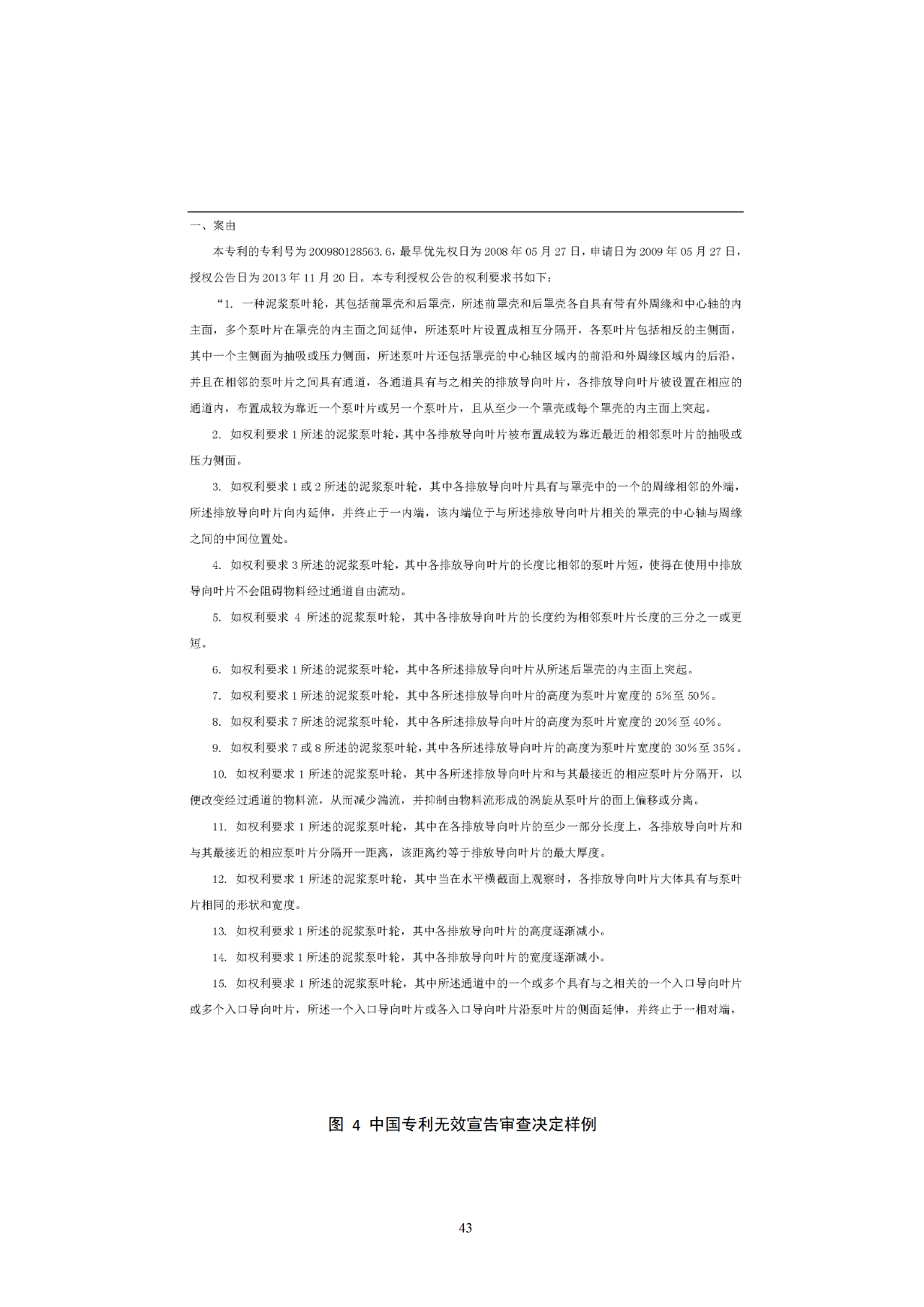 國知局印發(fā)《知識產(chǎn)權(quán)基礎(chǔ)數(shù)據(jù)利用指引》！