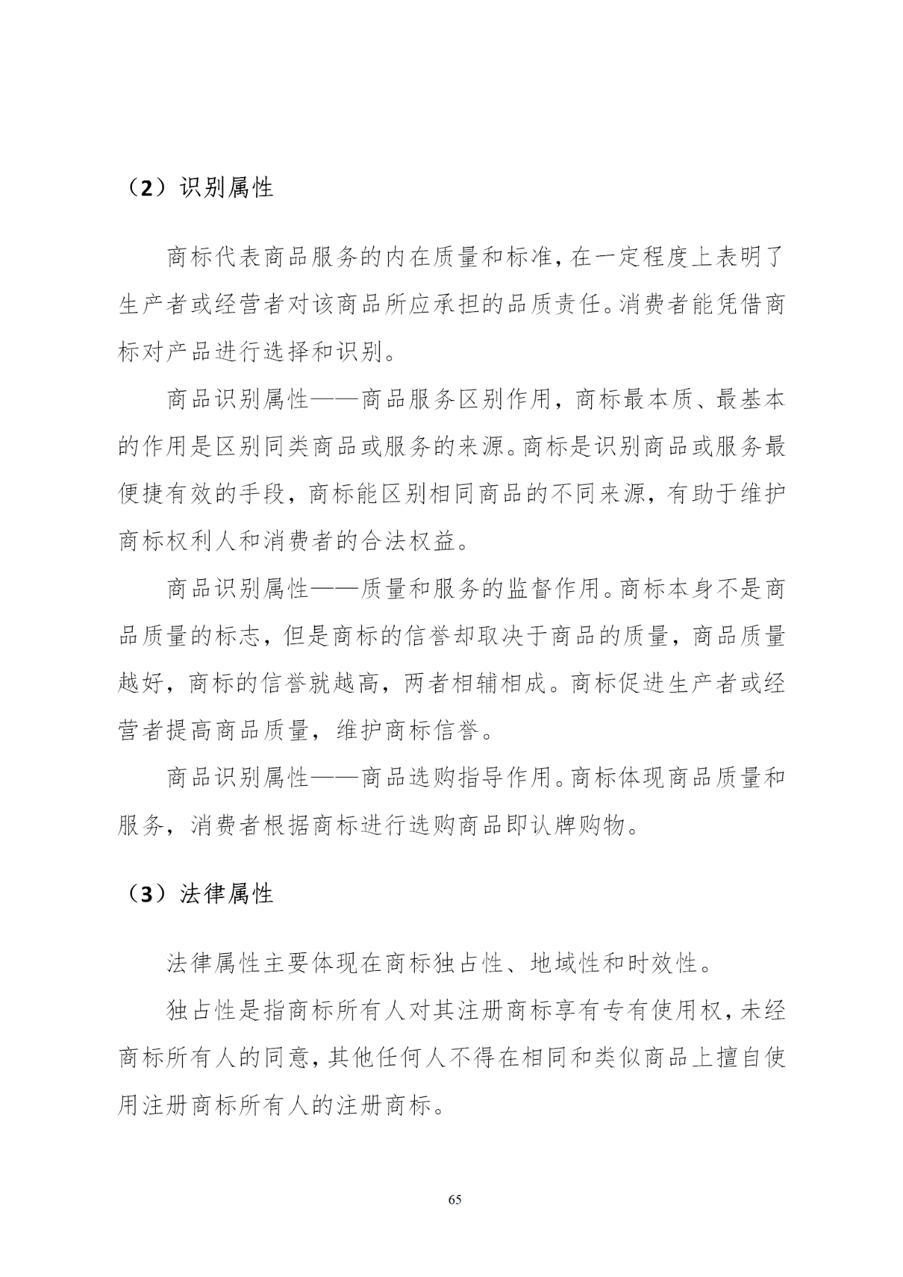 國知局印發(fā)《知識產(chǎn)權(quán)基礎(chǔ)數(shù)據(jù)利用指引》！