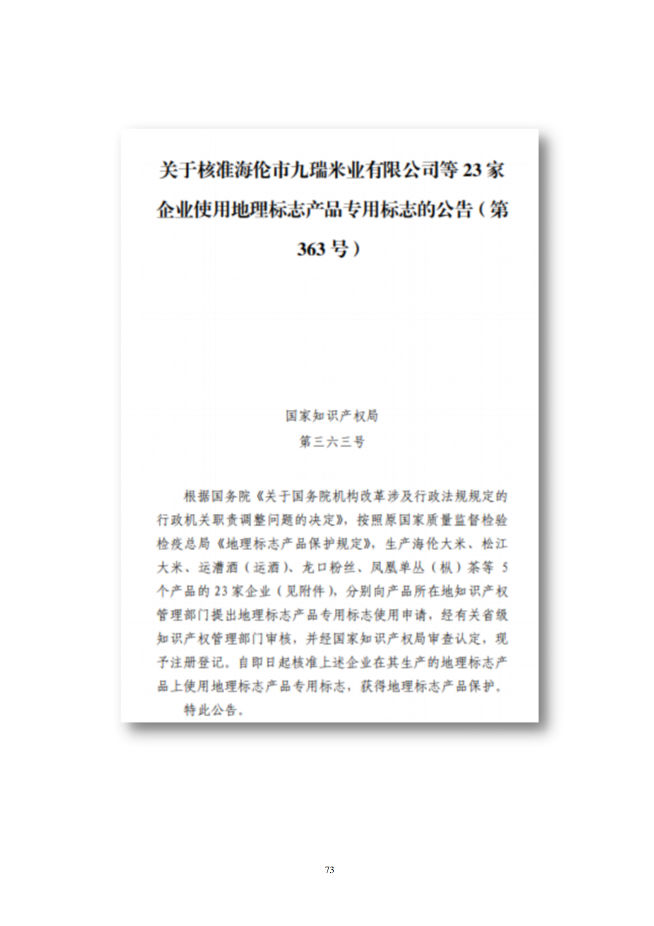 國知局印發(fā)《知識產(chǎn)權(quán)基礎(chǔ)數(shù)據(jù)利用指引》！