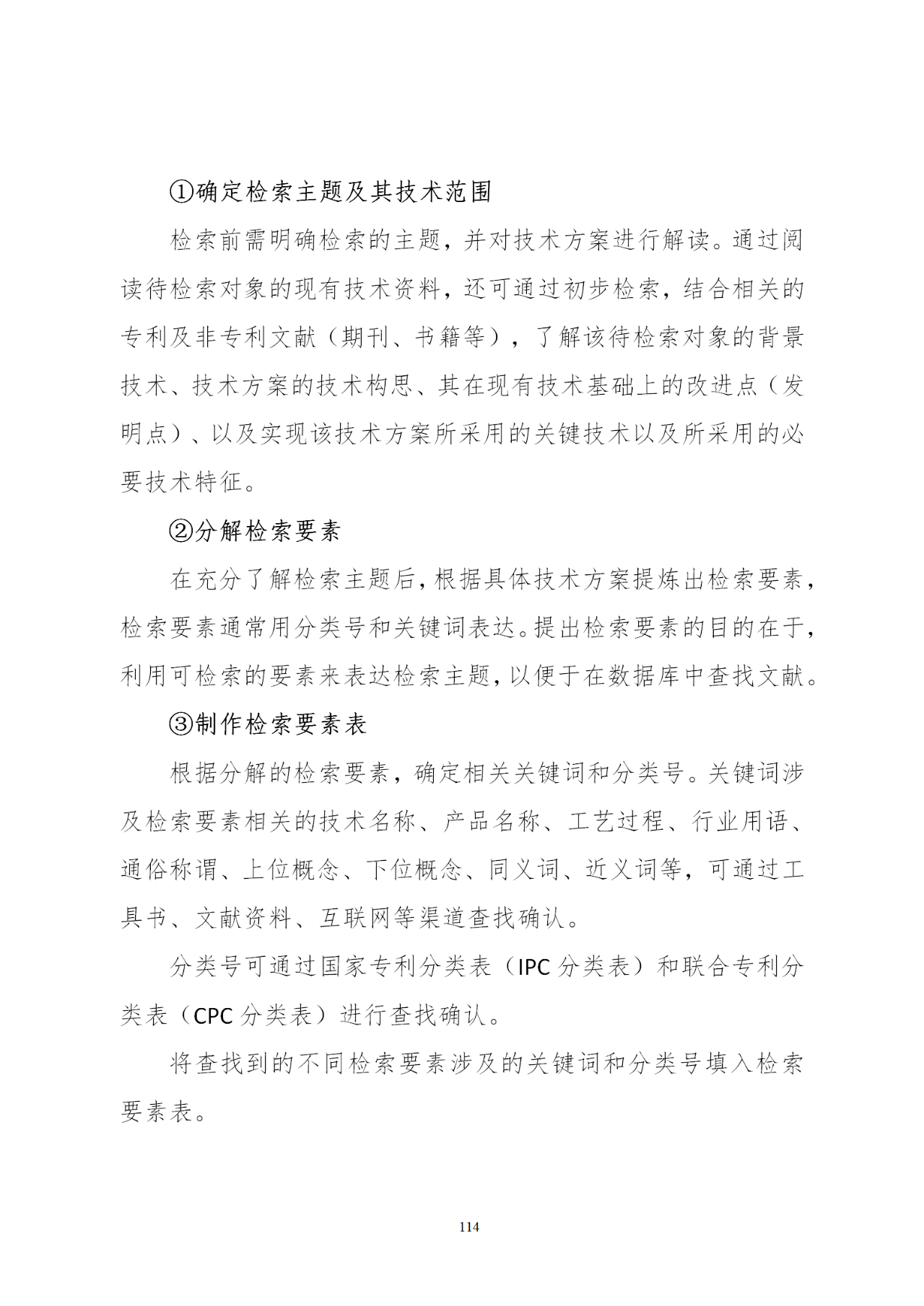 國知局印發(fā)《知識產(chǎn)權(quán)基礎(chǔ)數(shù)據(jù)利用指引》！