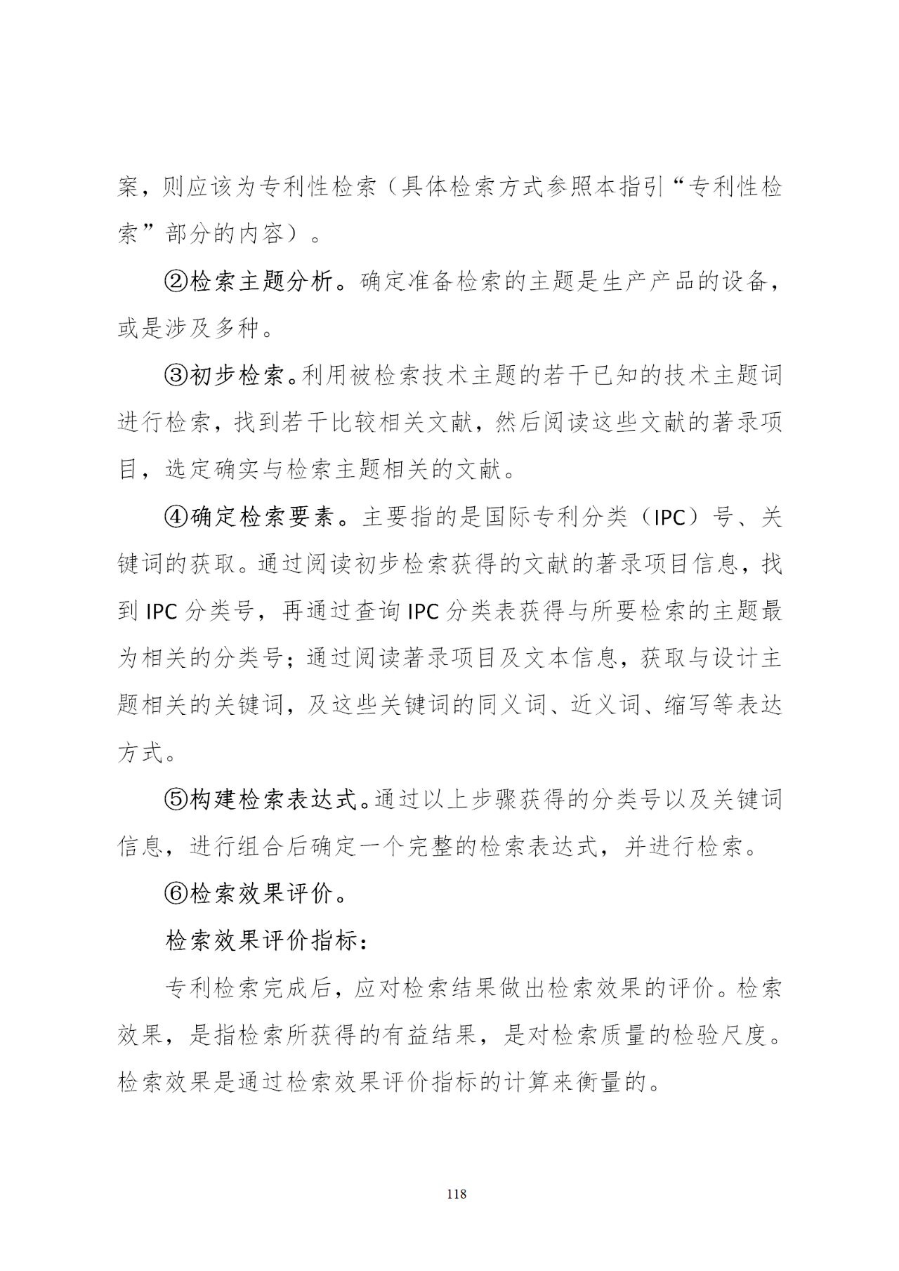 國知局印發(fā)《知識產(chǎn)權(quán)基礎(chǔ)數(shù)據(jù)利用指引》！