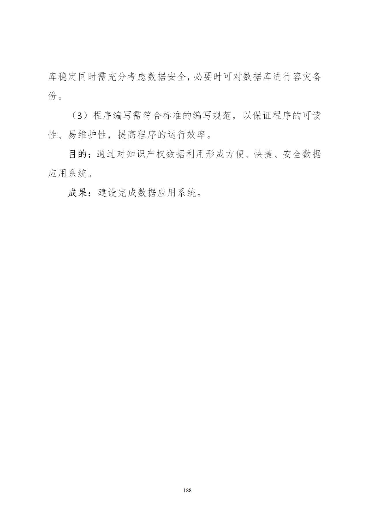 國知局印發(fā)《知識產(chǎn)權(quán)基礎(chǔ)數(shù)據(jù)利用指引》！