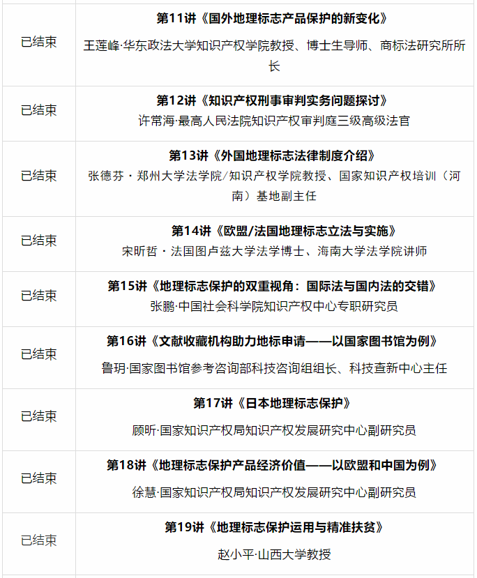 周三晚上19:00開講！小故事，大道理，農業(yè)文化遺產保護入門