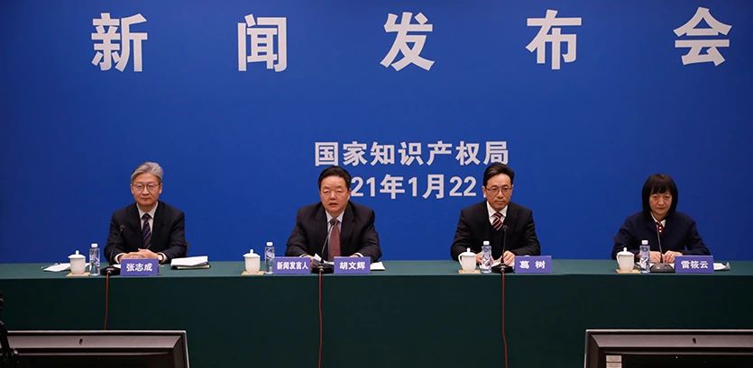 剛剛！國知局發(fā)布2020年主要工作統(tǒng)計數(shù)據(jù)