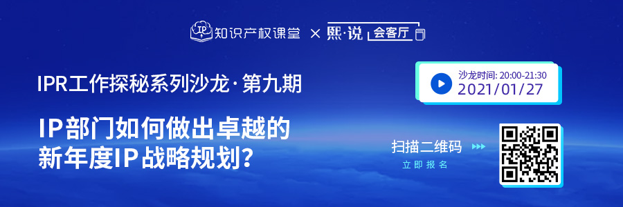IPR如何凸顯知識產(chǎn)權(quán)價值？做好卓越的新年度IP戰(zhàn)略規(guī)劃才是重點