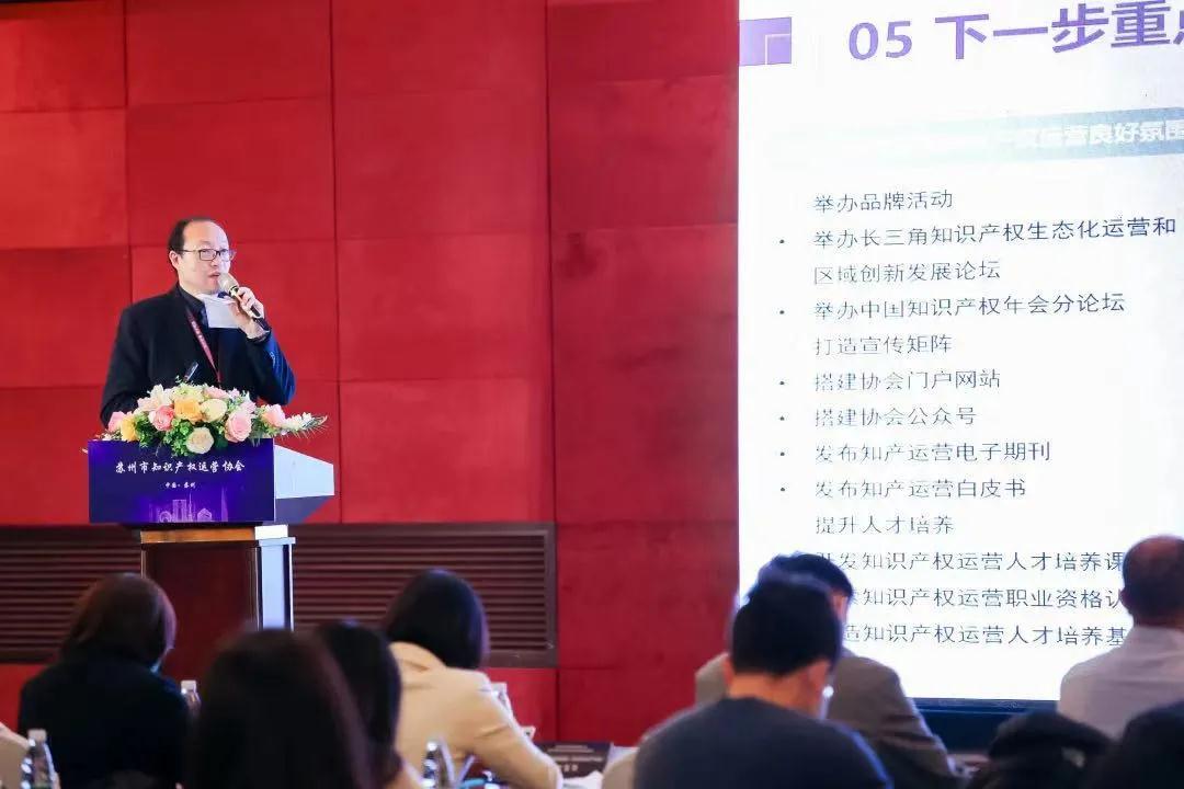 共育知識產(chǎn)權(quán)創(chuàng)新生態(tài)圈，推動區(qū)域產(chǎn)業(yè)高質(zhì)量發(fā)展！