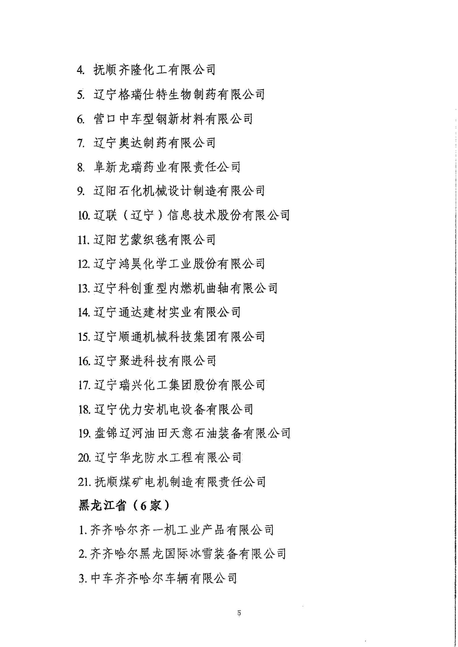 工信部：2020年工業(yè)企業(yè)知識產(chǎn)權(quán)運(yùn)用試點名單公布
