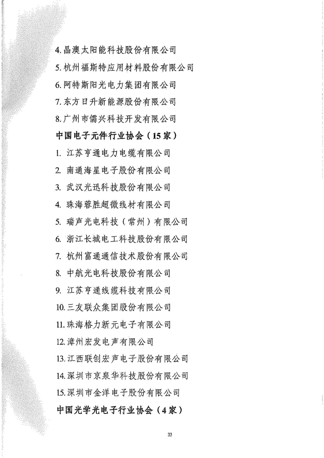 工信部：2020年工業(yè)企業(yè)知識產(chǎn)權(quán)運(yùn)用試點名單公布
