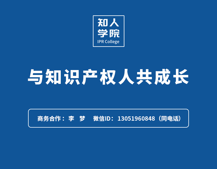 周二晚20:00直播！企業(yè)IP風(fēng)險(xiǎn)管理