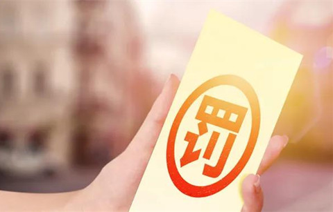 一代理機(jī)構(gòu)因涉嫌接受委托不以使用為目的惡意申請(qǐng)商標(biāo)注冊(cè)被行政處罰！