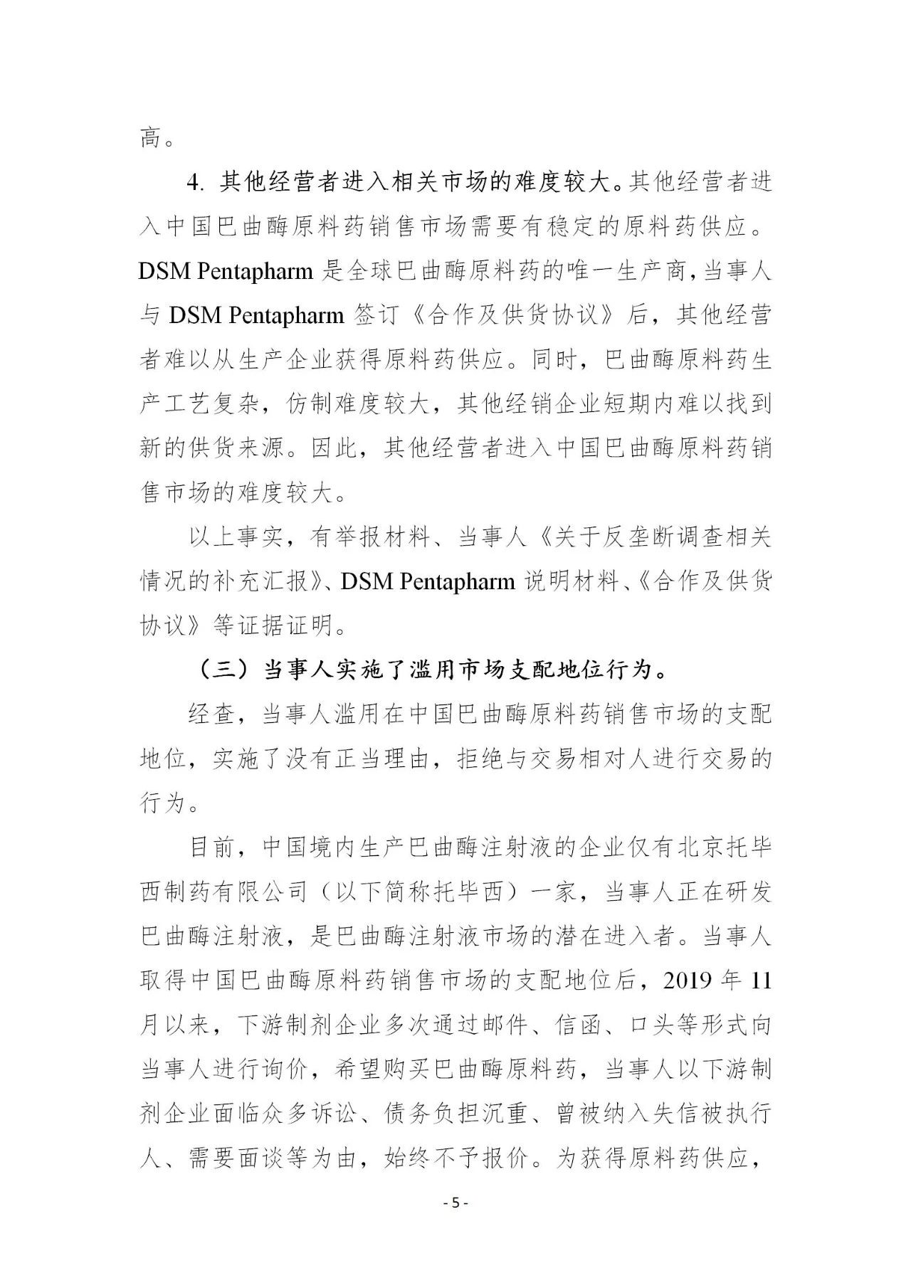 重罰1.007億元！國家市場監(jiān)管總局開出2021年第一個反壟斷大罰單