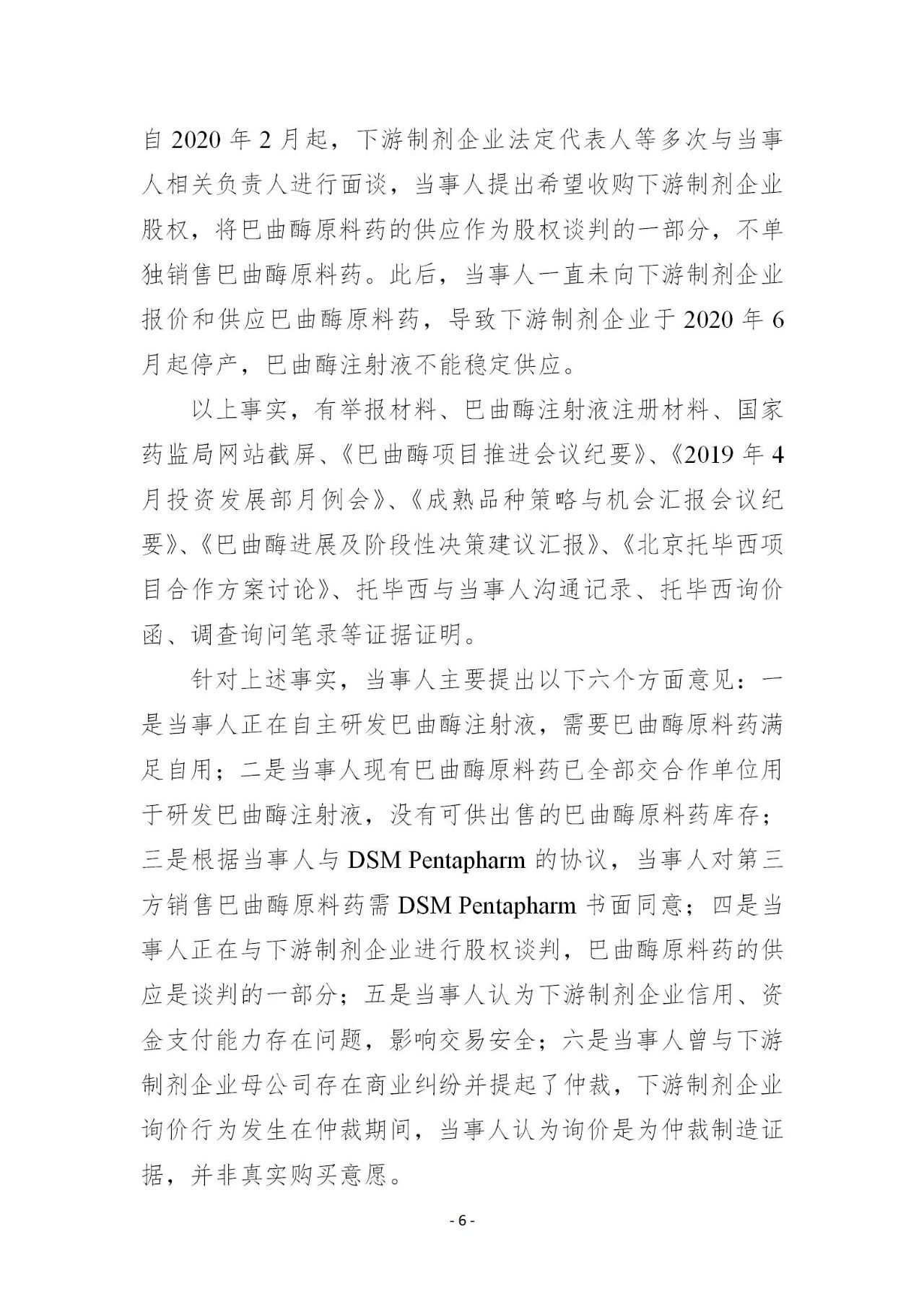 重罰1.007億元！國家市場監(jiān)管總局開出2021年第一個反壟斷大罰單