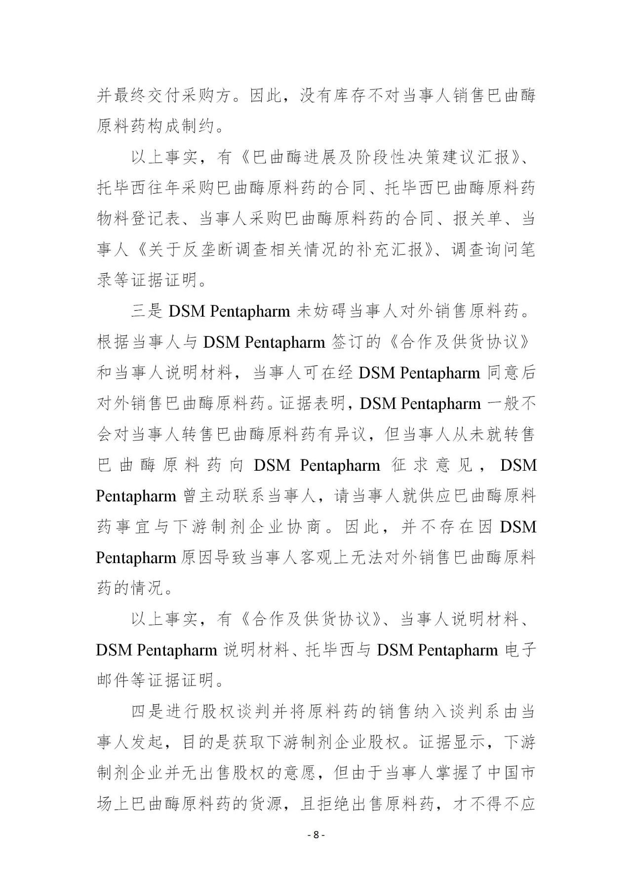 重罰1.007億元！國家市場監(jiān)管總局開出2021年第一個反壟斷大罰單