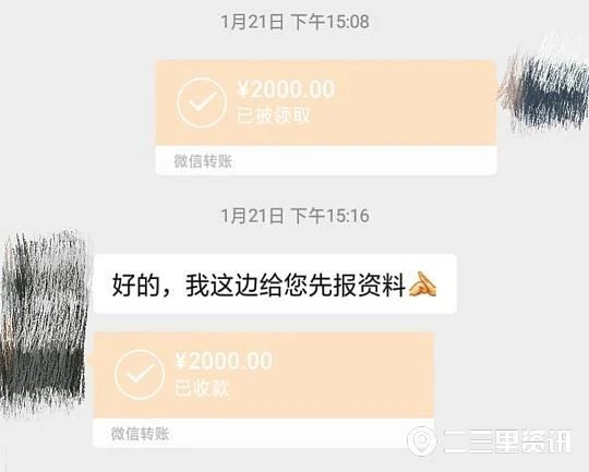 被告知商標(biāo)注冊(cè)有問題，一市民轉(zhuǎn)賬3000元后對(duì)方消失了