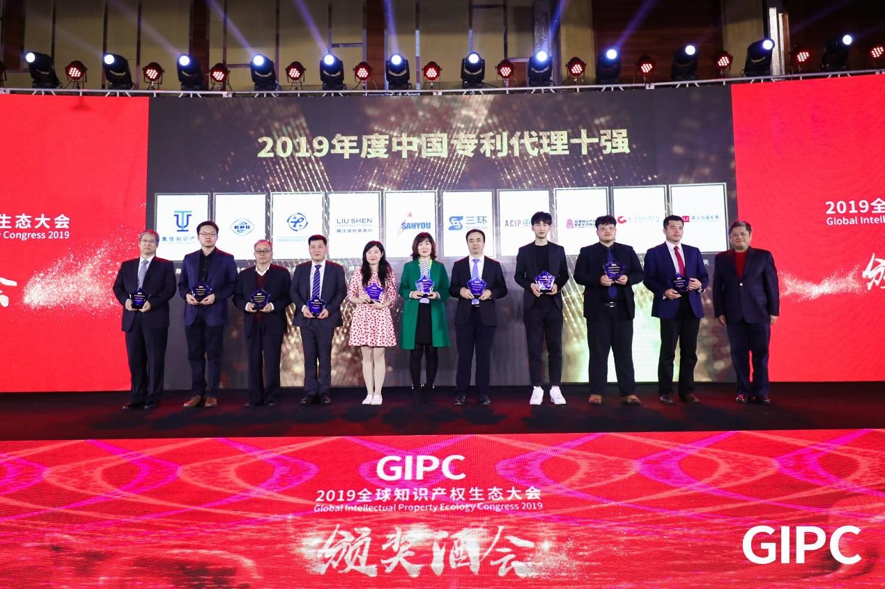 【榜單】2019年度中國專利代理十強