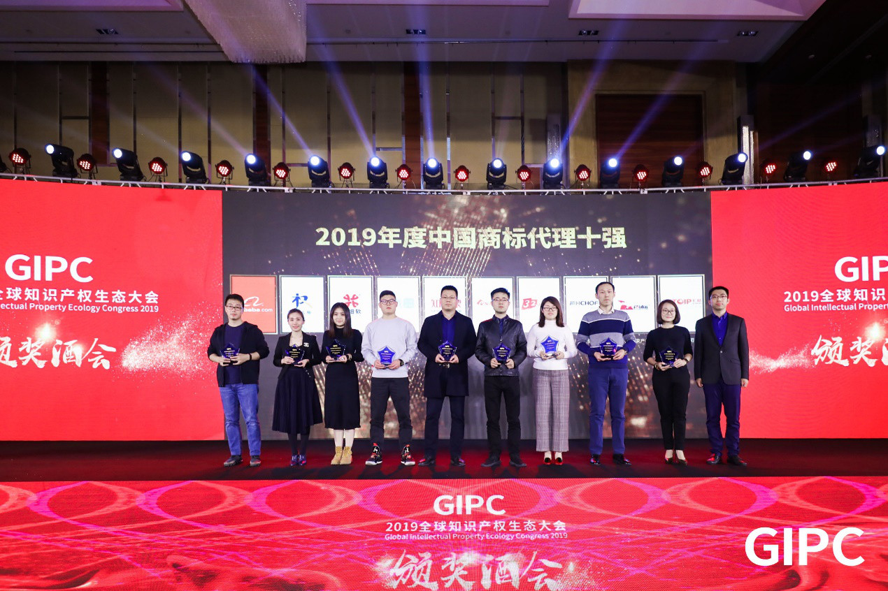 【榜單】2019年度IPR最具影響力人物