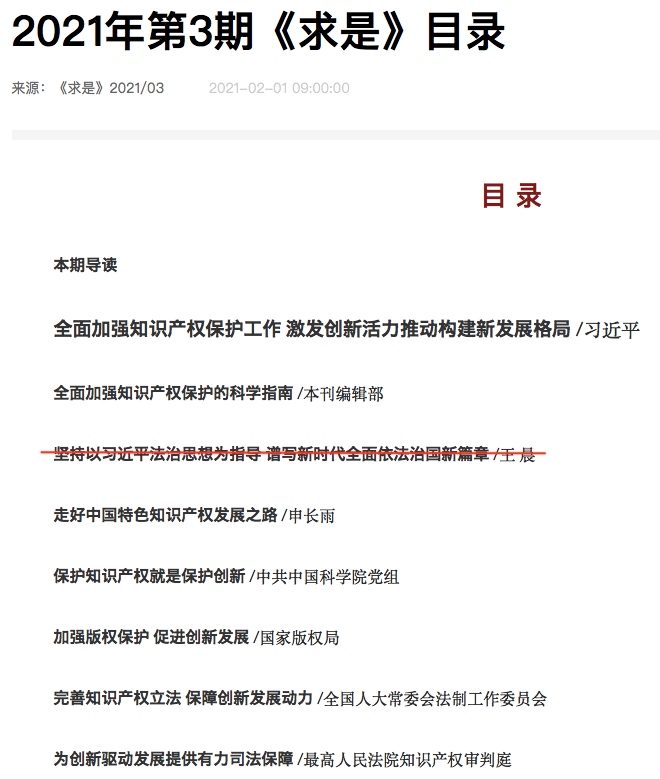 七連珠！中央頂層集中設計，謀劃知識產權方向