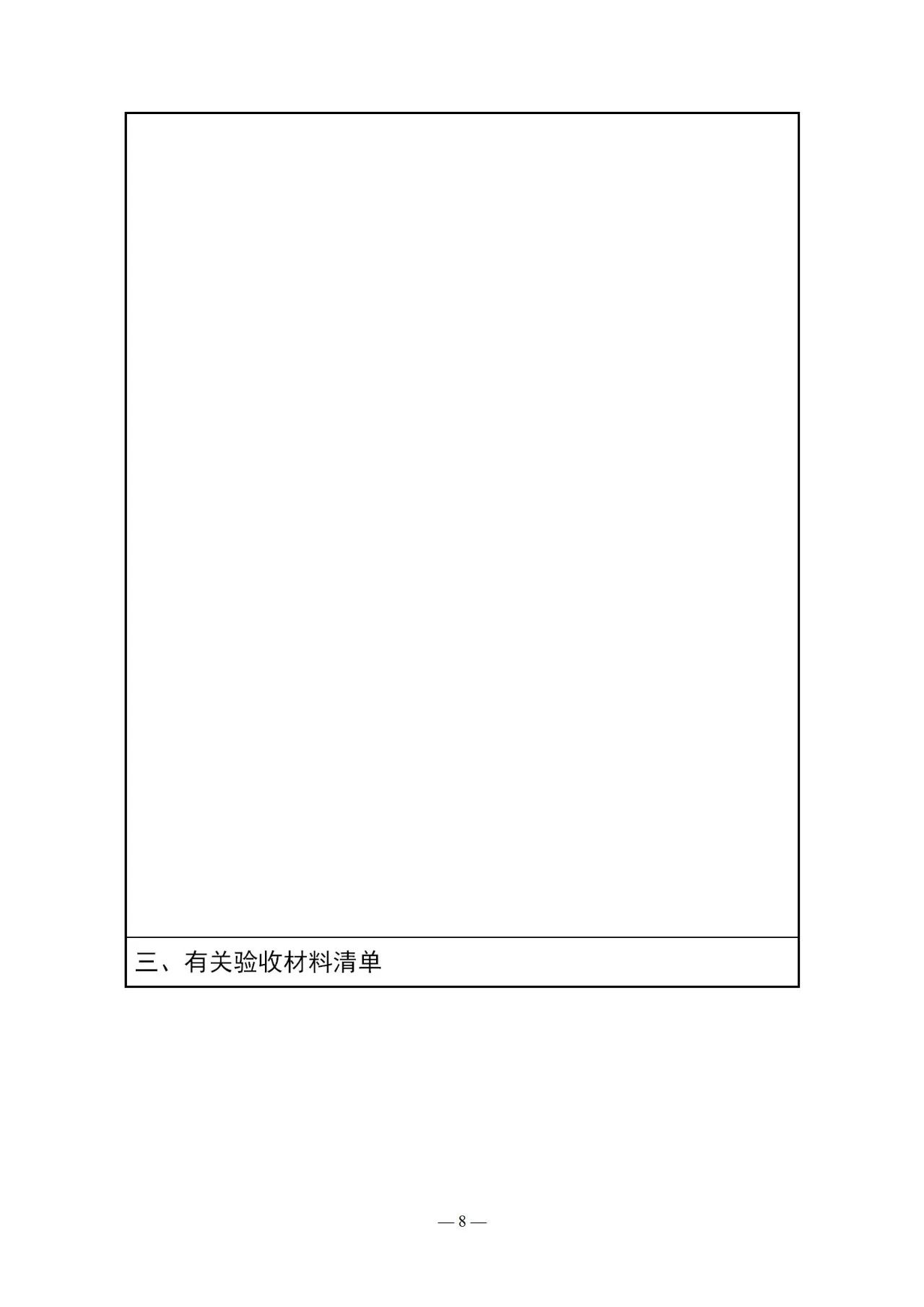 國(guó)知局：《國(guó)家地理標(biāo)志產(chǎn)品保護(hù)示范區(qū)建設(shè)管理辦法（試行）》全文