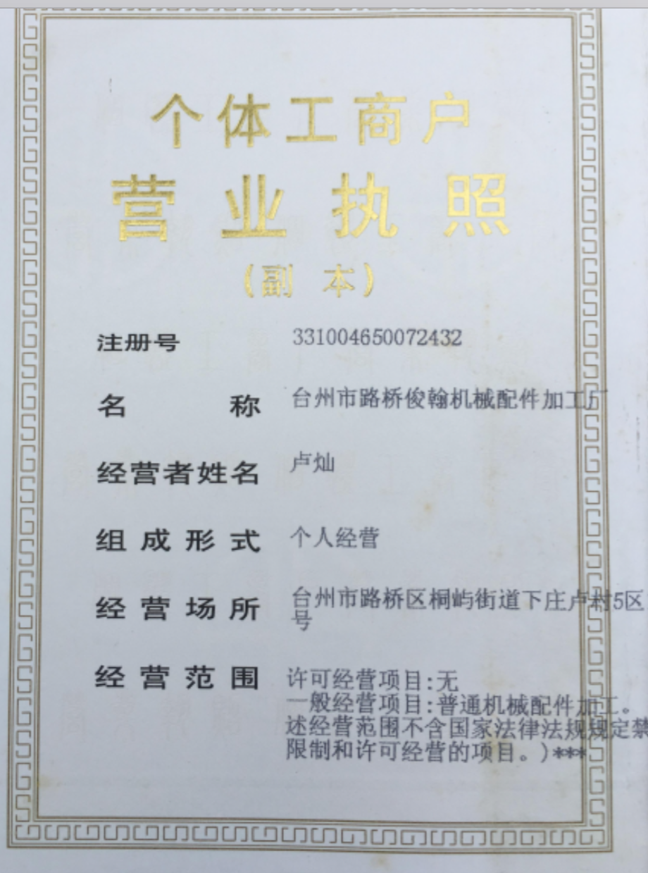 專利被用來(lái)組裝氣槍，發(fā)明人獲刑10年