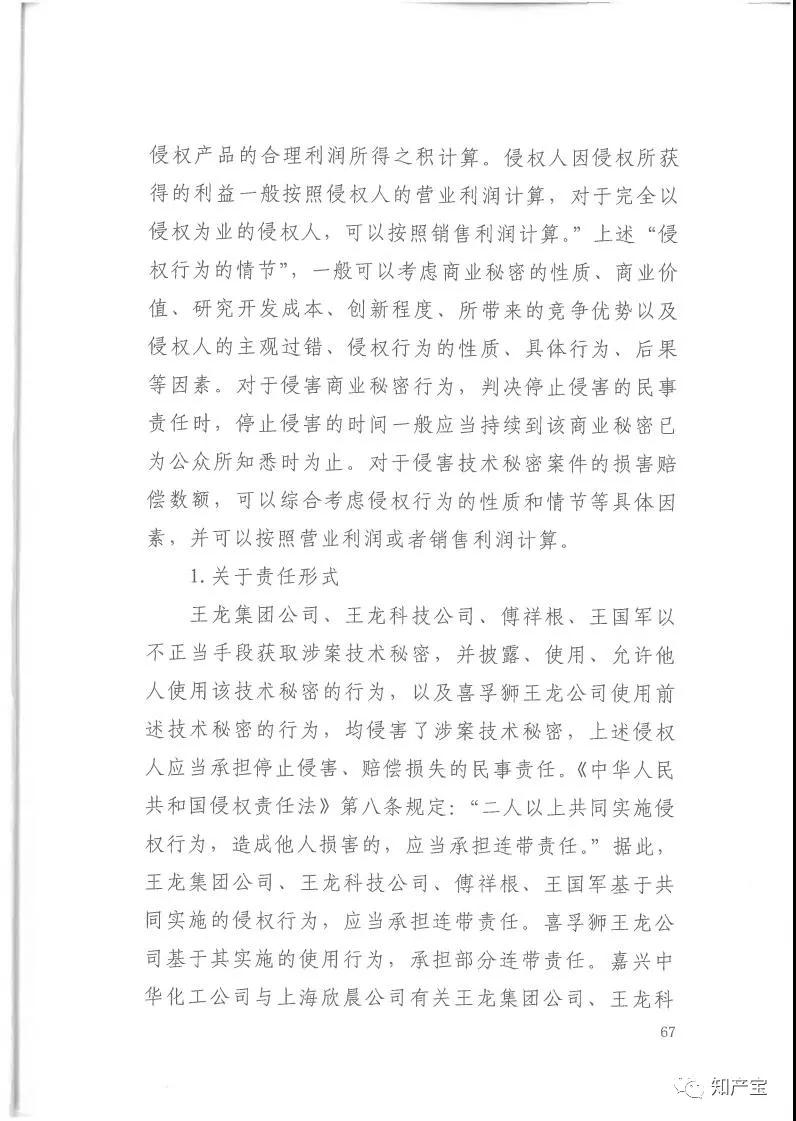 史上最高！判賠1.59億，最高法宣判一起技術(shù)秘密侵權(quán)上訴案