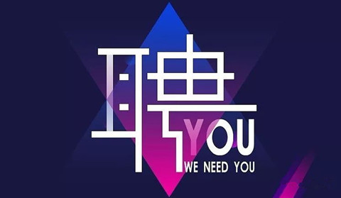 聘！審協(xié)廣東中心2021年度專利審查員補(bǔ)充招聘進(jìn)行中！