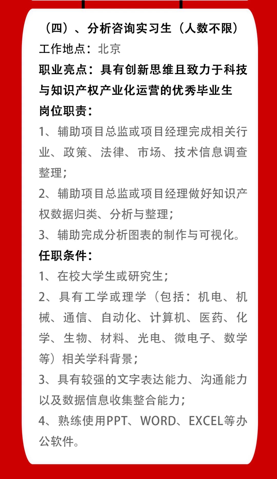 聘！中專隆天招聘多名知識(shí)產(chǎn)權(quán)「項(xiàng)目總監(jiān)＋項(xiàng)目經(jīng)理＋分析咨詢師」