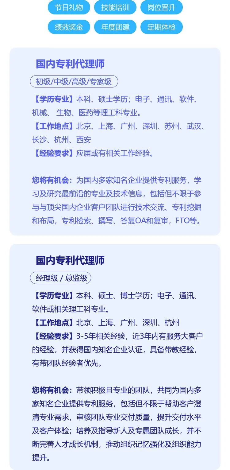 華進(jìn)知識產(chǎn)權(quán)火熱招聘季，HR想找您聊聊這些IP崗位~