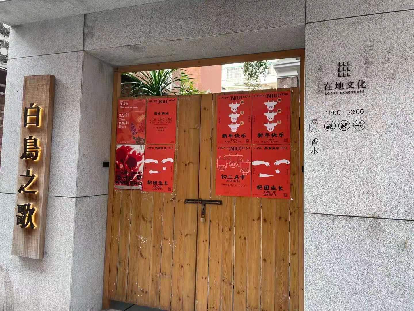 《知識(shí)產(chǎn)權(quán)界》202103期---見(jiàn)字不如見(jiàn)面 | “春日有趣，我們?nèi)缂s而至”