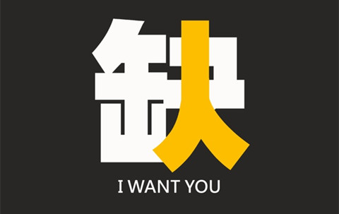 聘！100萬年薪+！高航誠聘「子公司總經(jīng)理＋董事長特別助理」