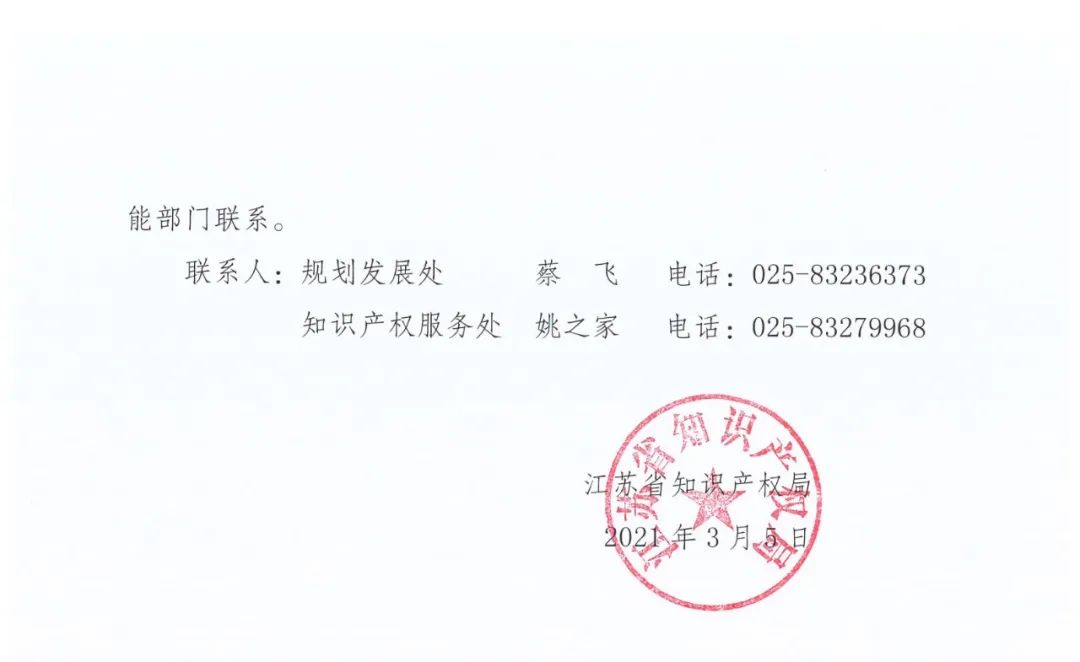 全面嚴查“非正常專利申請”！涉申請人江蘇10495個+ 四川2246個+ 江西946個……