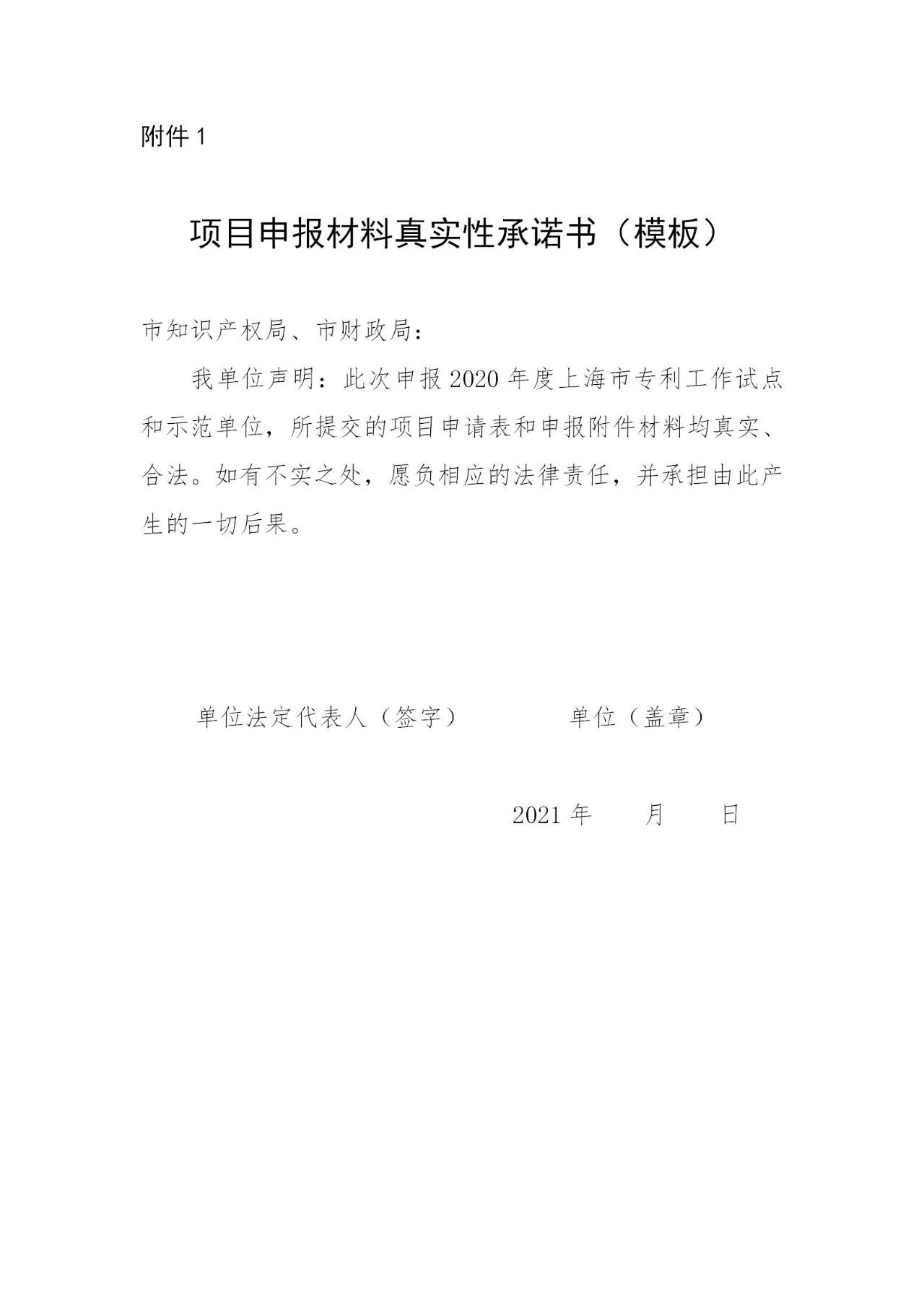 非正常專利申請(qǐng)的單位將取消專利工作試點(diǎn)和示范單位申報(bào)資格！
